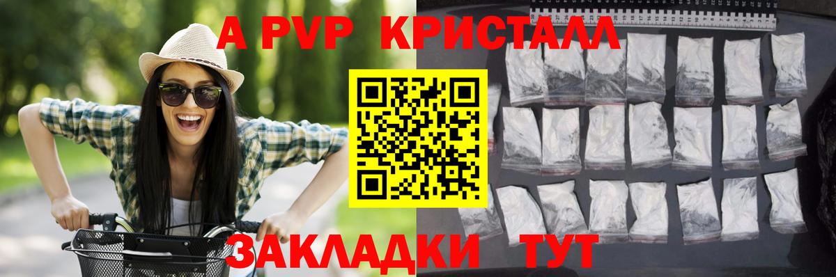 Alpha PVP Crystall Углич