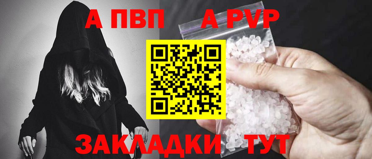 Углич  Alpha PVP крисы CK  Вход с VPN 