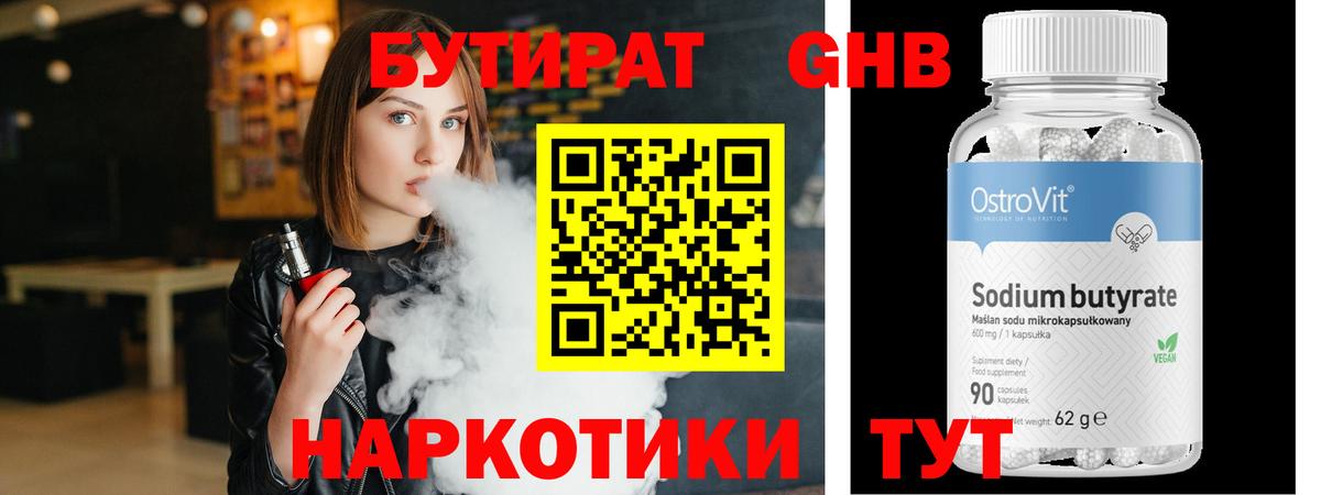Углич  БУТИРАТ буратино  Вход с VPN 
