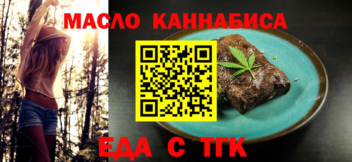 Печенье с ТГК марихуана  Вход с VPN  Углич 