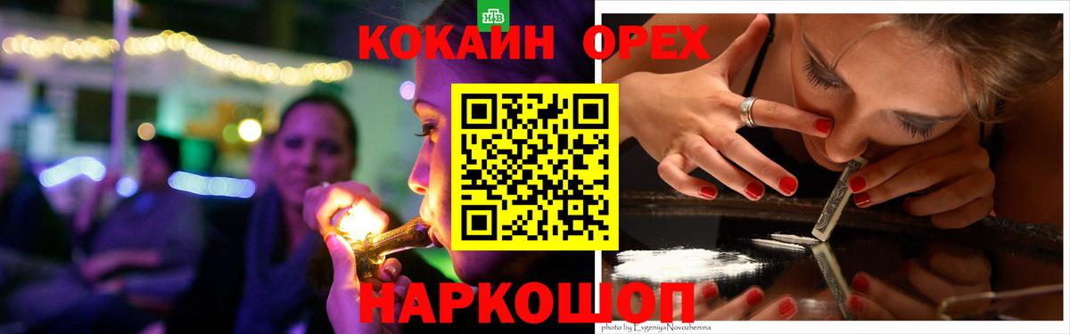 КОКАИН Эквадор  Вход с VPN  Углич 