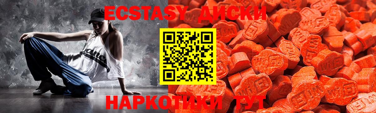 ЭКСТАЗИ  продажа наркотиков  Экстази 280мг  Вход с VPN  Углич  darknet как зайти  Экстази DUBAI 