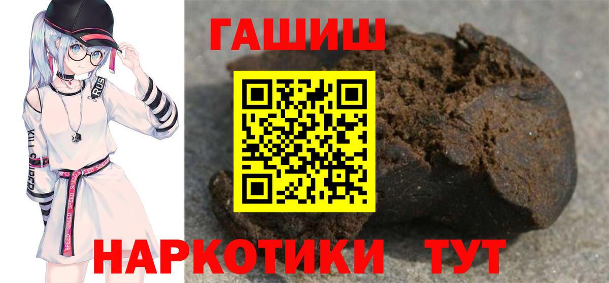 ГАШИШ  Вход с VPN  ГАШ Изолятор  Углич  ГАШИШ 40% ТГК 