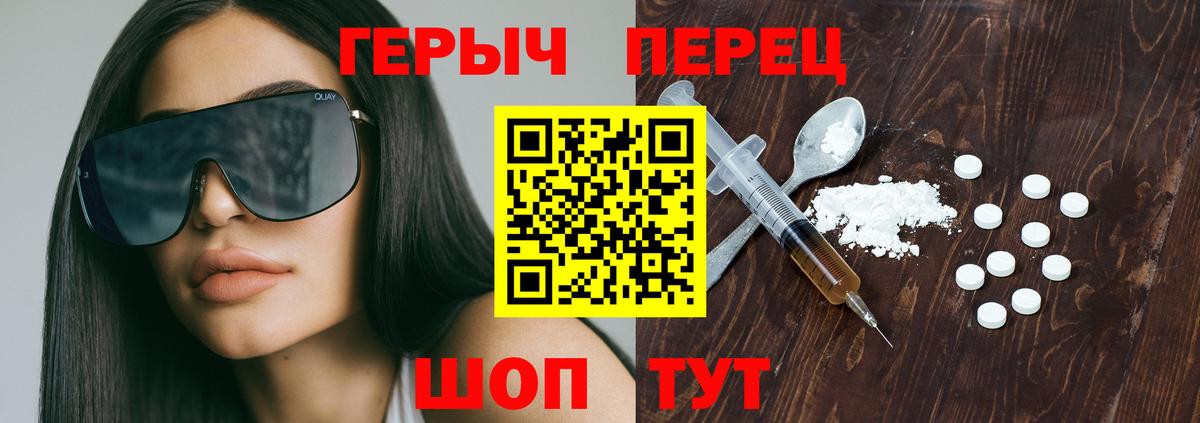 ГЕРОИН гречка Углич