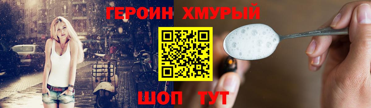Углич  ГЕРОИН  Вход с VPN  ГЕРОИН афганец 