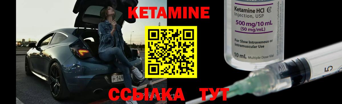 КЕТАМИН VHQ  Вход с VPN  Углич  КЕТАМИН VHQ 