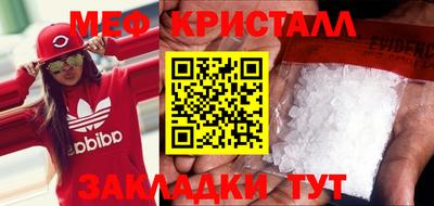 метамфетамин Кунгур