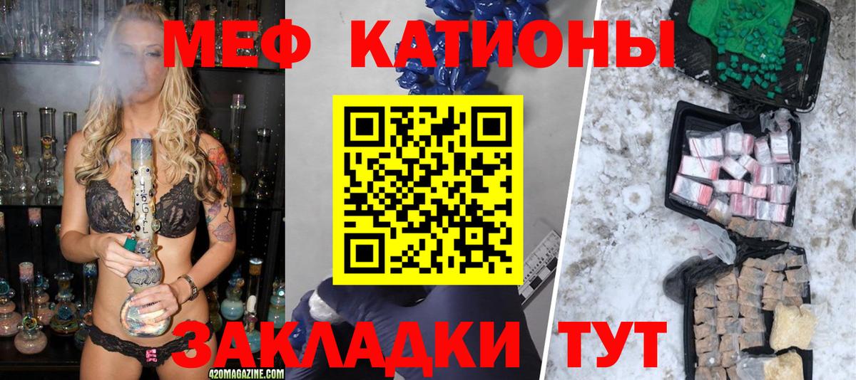 Углич  МЯУ-МЯУ кристаллы  купить  сайты  Меф  Вход с VPN  МЯУ-МЯУ mephedrone 