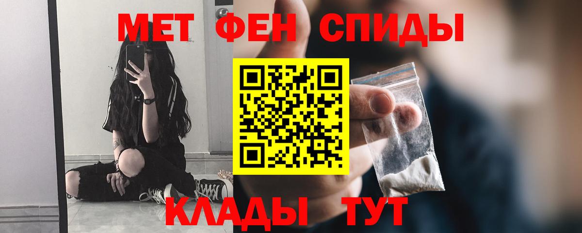 Первитин Methamphetamine Углич