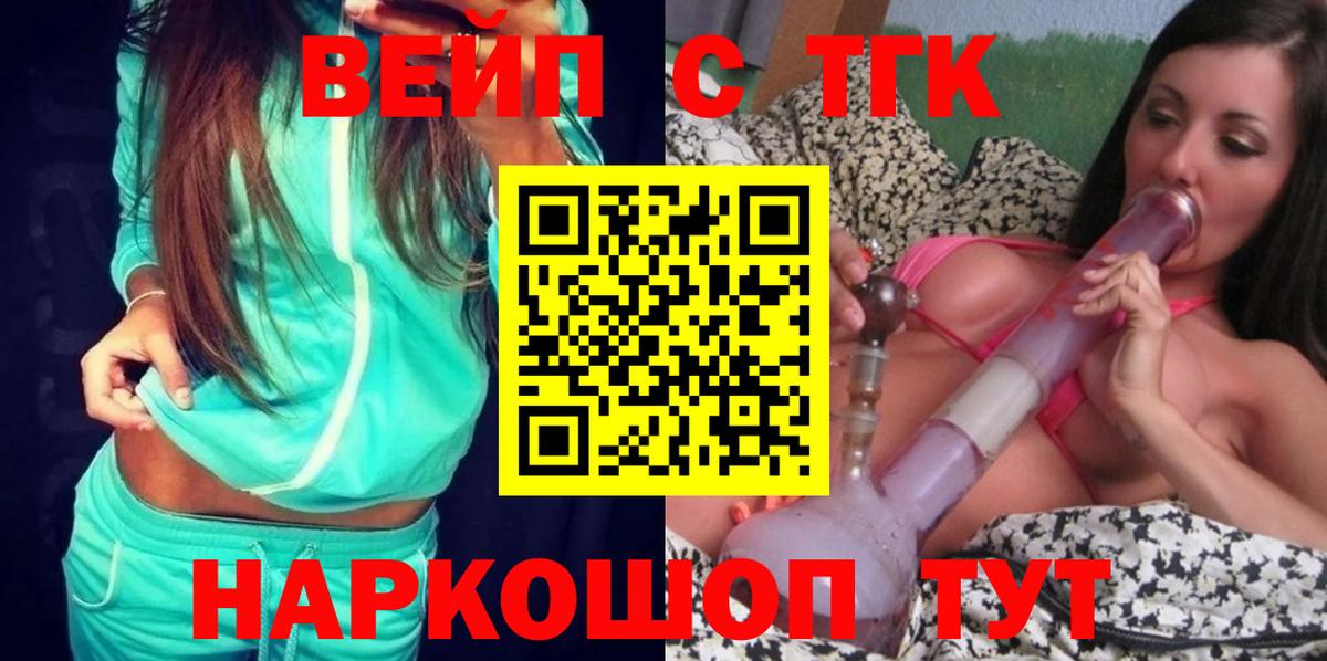 ТГК Wax  Вход с VPN  Углич 
